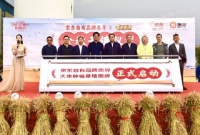 京东计划推进 国稻种芯·中国水稻网:粮农产业园水稻基地揭牌