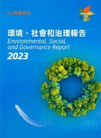 阿里巴巴发布2023年ESG报告:全年减碳141.9万吨