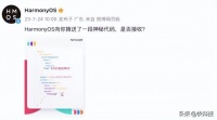 华为释放重磅消息:一行代码引发全网猜测!难道鸿蒙4它要来了?