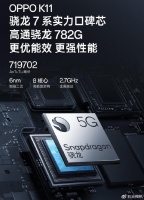 OPPO K11搭载骁龙782G芯片!真定位两千档的话,性能不够给力