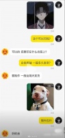 千万别给定制客服发表情包,否则……