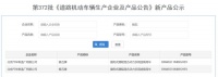 极石汽车,别成第二个自游家
