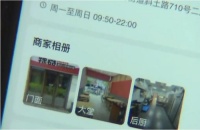 店铺照片变“照骗” “幽灵外卖”如何管?