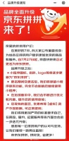 刘强东重启京东社区团购