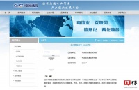 中国信通院:预计 2025 年我国云计算整体市场规模将超万亿元