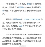 重拳出击!亚马逊将面临反垄断诉讼,最终可能导致被拆分