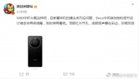 华为Mate60样机外观曝光