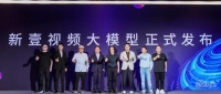 新壹科技亮出视频垂直大模型,支持多模态,24小时训练一个数字人
