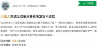 火星人广撒网式搞营销,产品投诉水涨船高