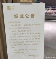 商超不断倒闭,交会员费的山姆人山人海:背后原因令人深思