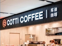 闭店数远超同行 缺“钱”的库迪自建咖啡基地靠谱吗?