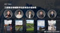 BIM的未来,被放进哪些更大的计划里了?5本手册带你一观