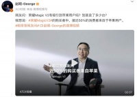 国产折叠屏起势,荣耀Magic V2接近50%的消费者来自于苹果用户