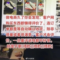 卖家感慨电商做久了的无奈,客户网购都懒得评价了……