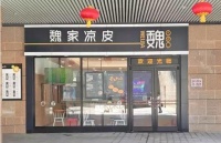 此前曾与美团外卖“硬刚”的魏家凉皮,陷入“兄弟”内斗风波