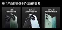 一加首次公布性能技术战略 全球首发航天级天工散热系统