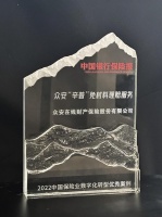 众安在线推出“免材料理赔服务” 探索极致便捷的理赔体验