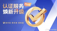 中国制造网升级供应商认证服务 助力中国制造走向全球