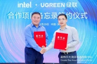 绿联与英特尔在 NAS 领域达成深度合作