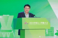 人民日报丨CCAI 2023:破题数智转型挑战