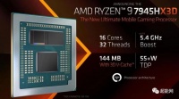 AMD正式推出R9 7945HX3D移动处理器16核心32线程，三缓高达128MB