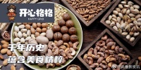 开心格格渠道下沉,国潮零食品牌致力于实体行业