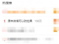 微信可以防拉黑?原来需要对方“同意”才行,可以用来保护未成年人
