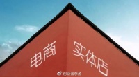 为啥其他国家都是实体店干掉电商,而我国却是电商干掉实体店呢?