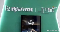 陈琦:东方甄选自建平台,进军文旅赛道,俞敏洪的一盘大棋
