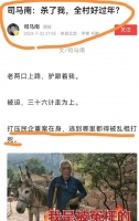 司马南又搞失联了?