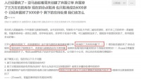 平台突然大量弃置商品,卖家称被坑了