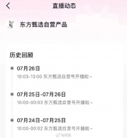 抖音向左,东方甄选向右