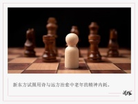 新东方文旅 狼来了还是羊来了?
