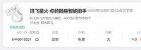 苹果下架多个AIGC应用:或因数据采集使用不规范