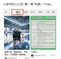 微信又开始搞事情,开始内测小绿书了……