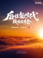 小米 Redmi“后性能时代”战略发布会官宣,手机有望用上独显