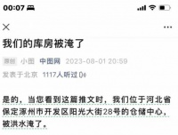 出版社将库房搬到涿州，做错了吗？
