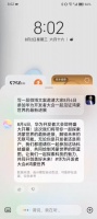 今天华为余承东的微博,大家都看了吗!