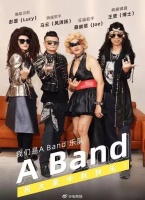 阿里巴巴20周年年会上,A Band乐队压轴出场……