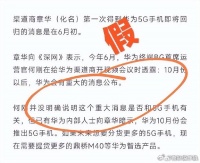 华为高管辟谣，5G手机回归是“假消息”，Mate60系列没希望了？