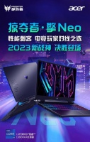 宏碁掠夺者·擎 Neo 新增 i9-13900HX 版本:搭载 RTX 4060 显卡