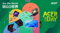 Acer Day 2023火热启动:轻薄、游戏全面大放“价”!