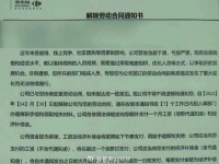家乐福中国生死边缘：关店裁员、欠薪欠款、再成“老赖”