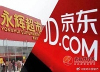 京东回应与永辉接洽收购事宜:目前没有这个意向