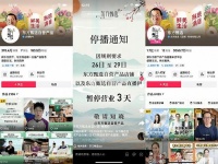 违规引流导致直播间被关停!东方甄选与抖音暗中博弈