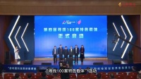火炬孵化执行总裁卢海燕:打造时代前沿的科技孵化载体