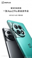 一加Ace 2 Pro定档 8月16日14:30举行发布会