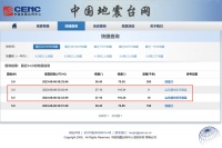 泰山脚下的山东,其实地震并不稀奇
