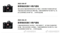 尼康Z8相机再次被召回 因照相机挂带孔部可能出现松动问题