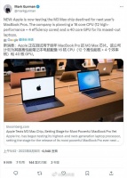 消息称苹果或正测试M3Max芯片,搭载 16 核 CPU 和 40 核 GPU